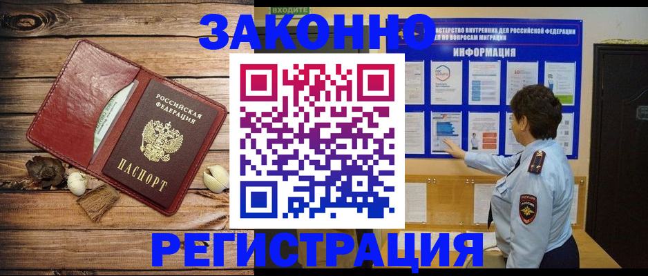 временная регистрация купить в Малой Вишере