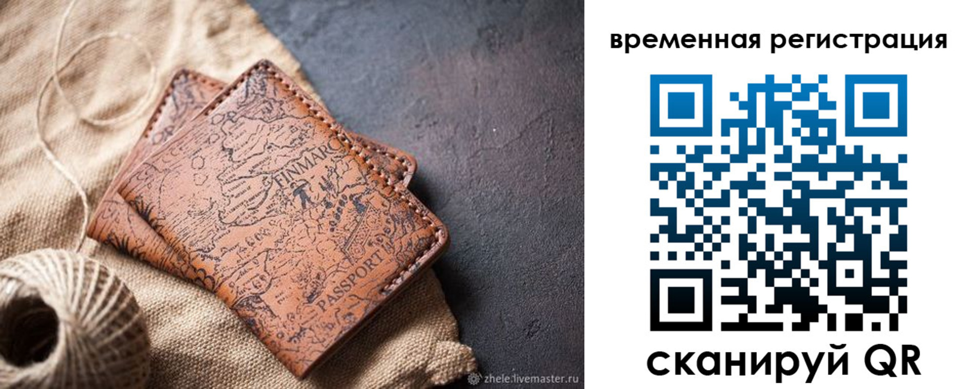 купить прописку в Малой Вишере