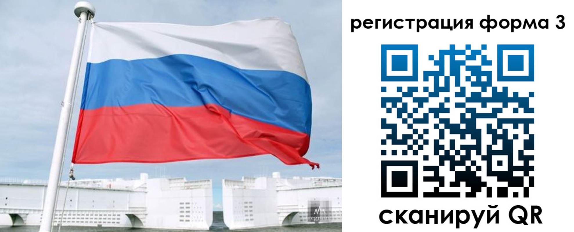 прописка для кредита в Малой Вишере