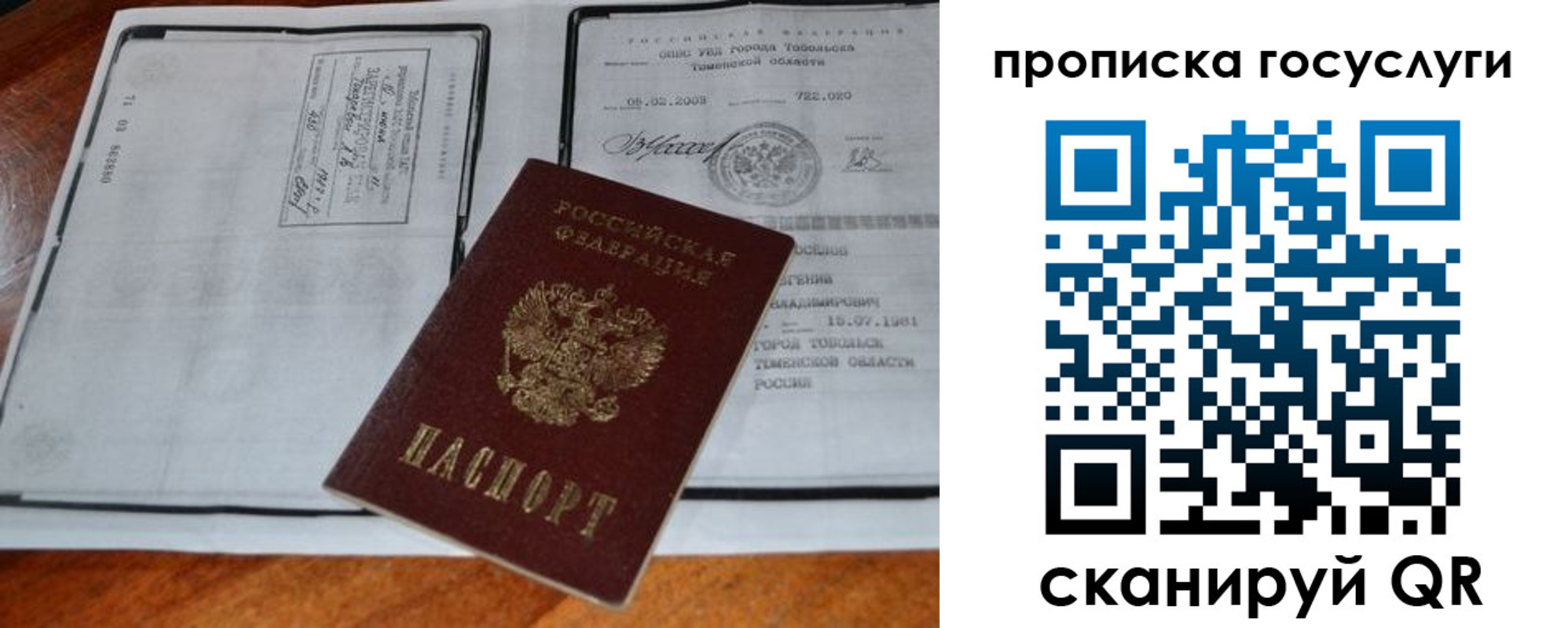 регистрация для дет. сада в Малой Вишере