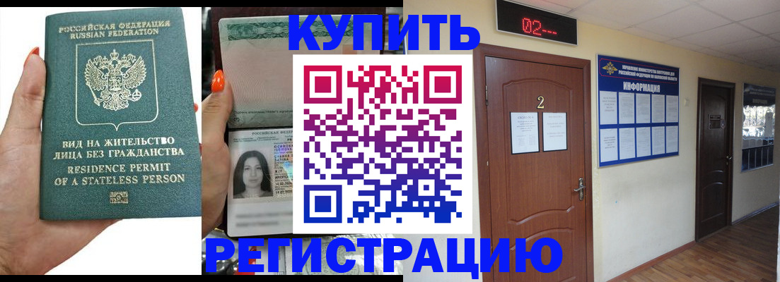 прописка для школы в Малой Вишере