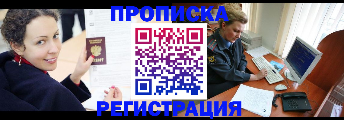временная регистрация недорого в Малой Вишере