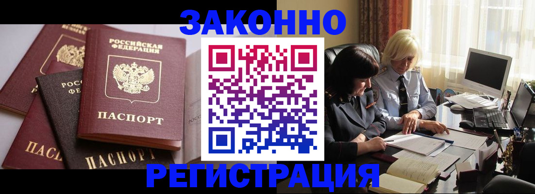 купить прописку в Малой Вишере