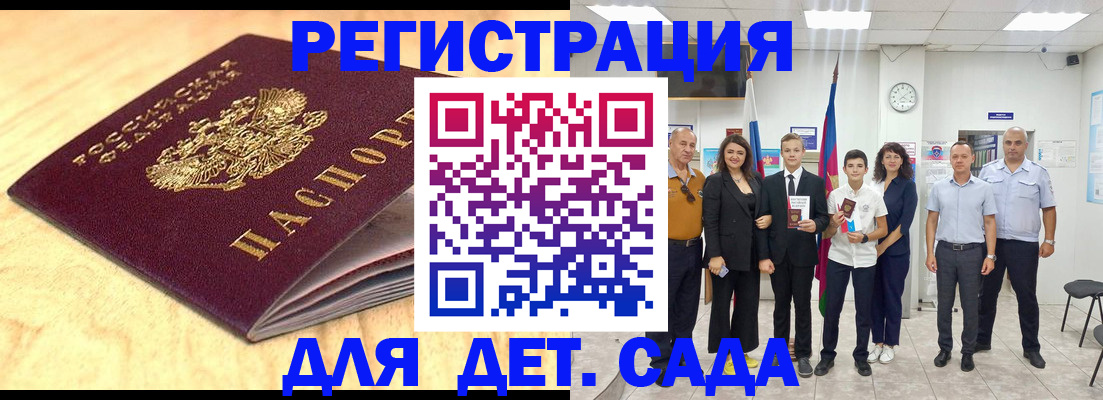 прописка законно в Малой Вишере