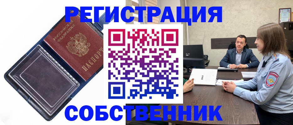 временная регистрация в Малой Вишере
