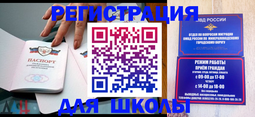 регистрация для дет. сада в Малой Вишере