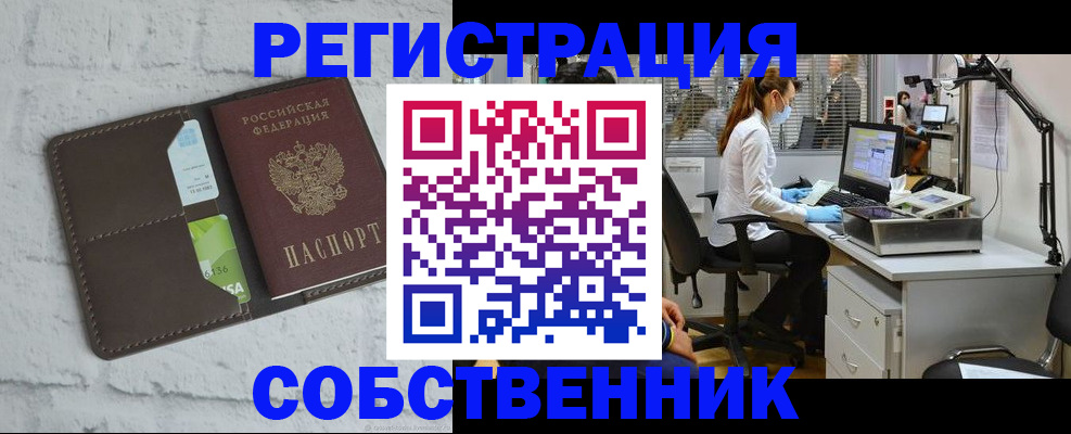 прописка ребенка в Малой Вишере