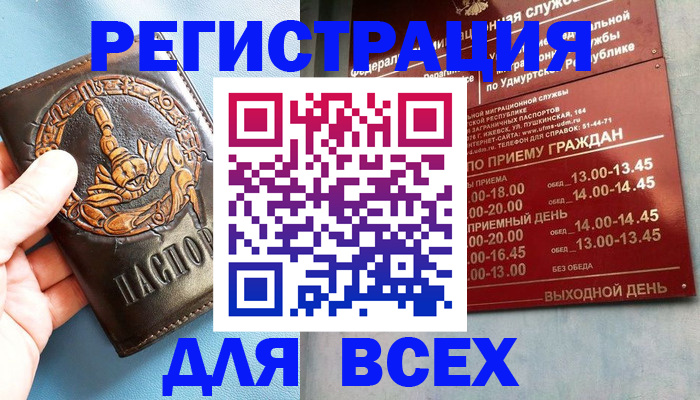 временная регистрация адрес в Малой Вишере