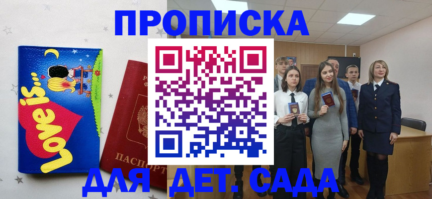 прописка иностранных граждан в Малой Вишере