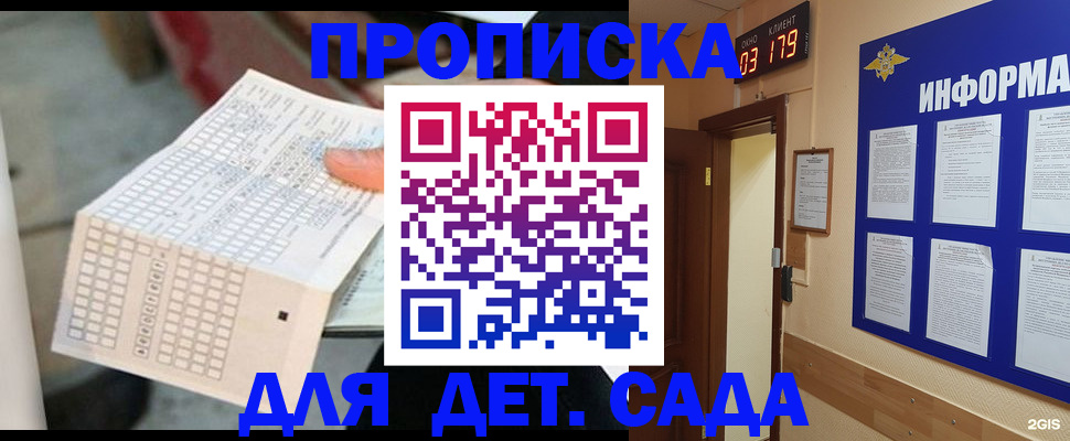 временная регистрация госуслуги в Малой Вишере