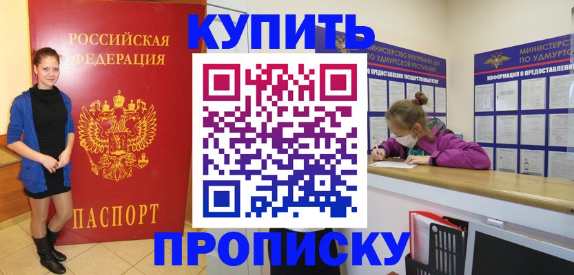 прописка поиск в Малой Вишере
