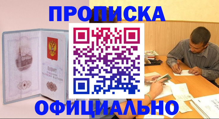 прописка паспорт в Малой Вишере