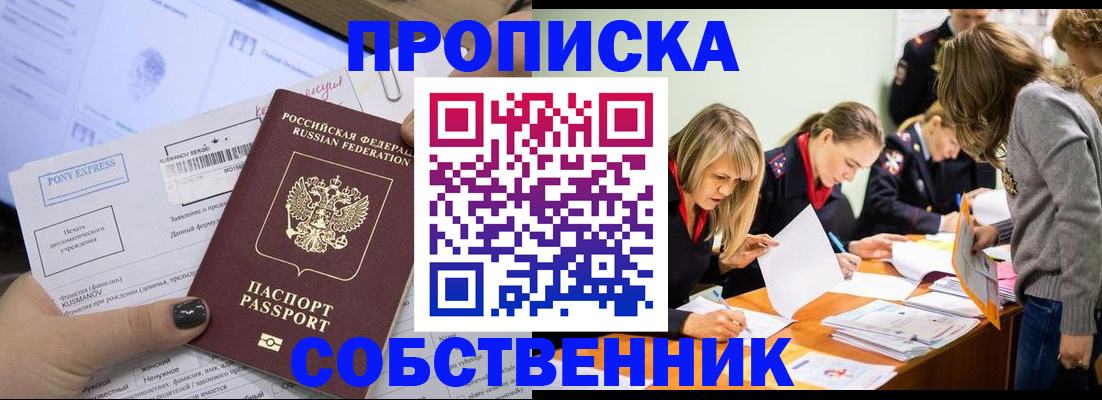 прописка поиск в Малой Вишере
