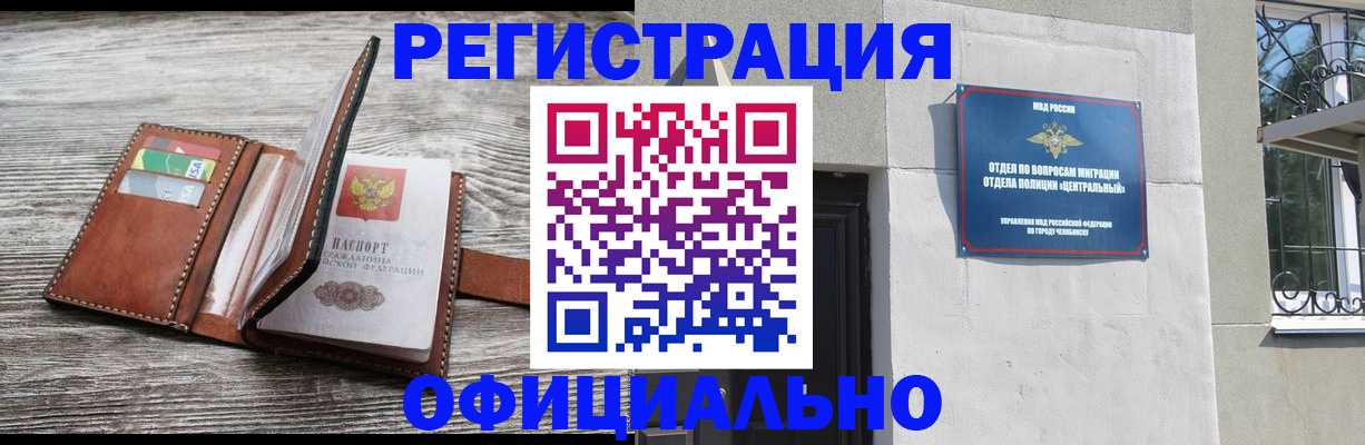 временная регистрация для школы в Малой Вишере