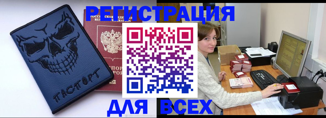 прописка 2025 в Малой Вишере